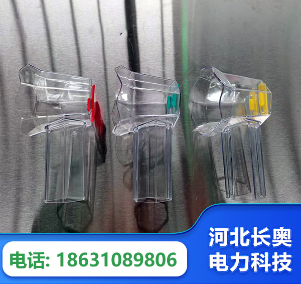 黄山透明绝缘护罩