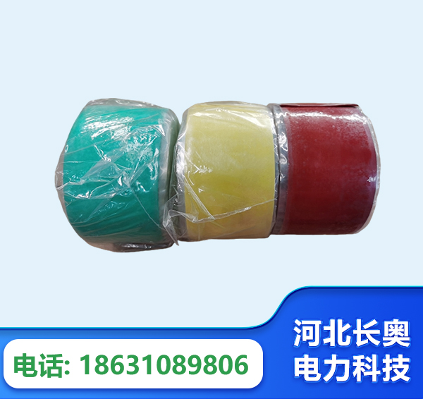 黄山绝缘自粘带